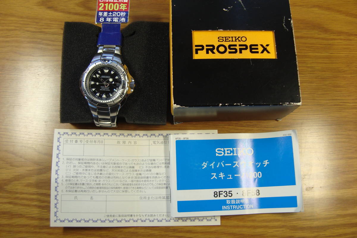 Seiko 8F35-0030 セイコー Perpetual 200m SEIKO Ref diver