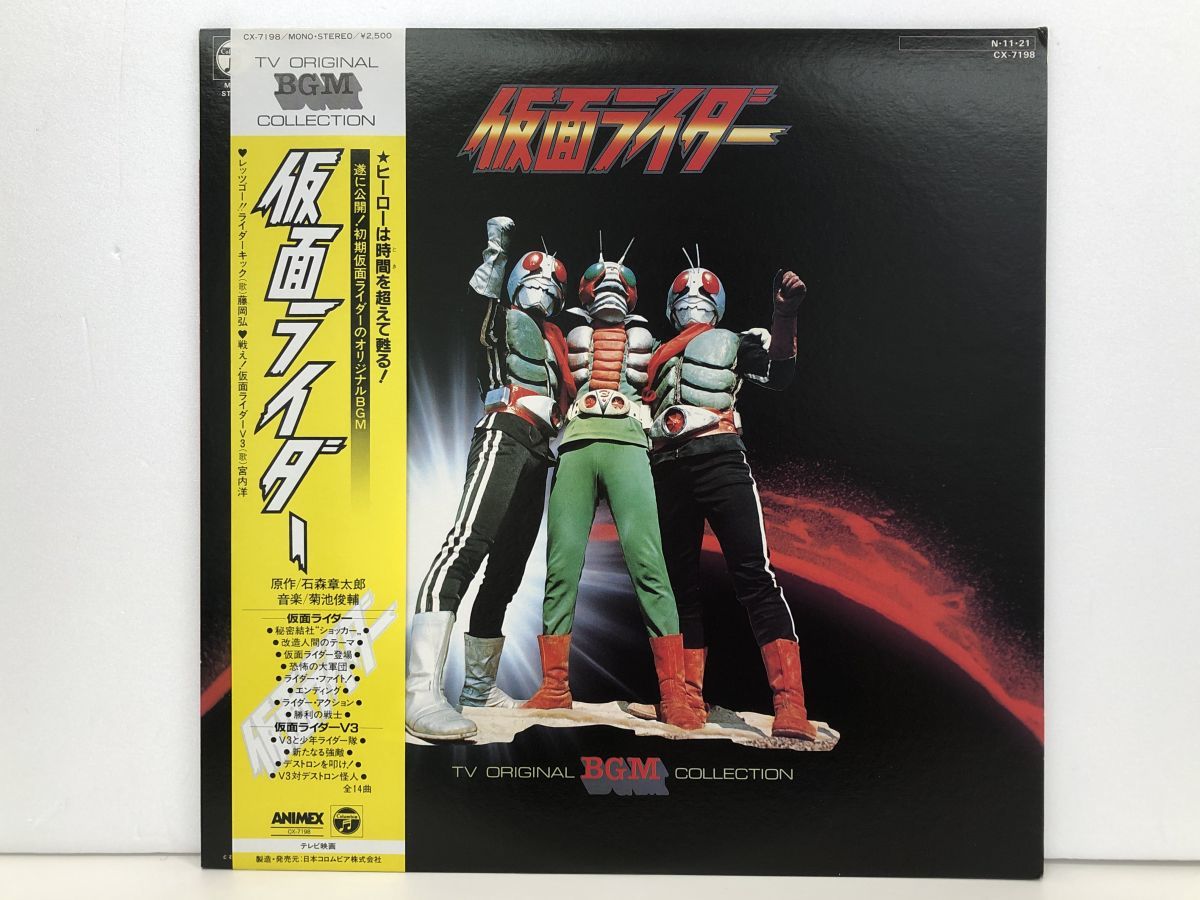 テレビ映画　仮面ライダー　ヒットソング集　レコード テレビ映画 仮面ライダー ヒットソング集 レコード テレビ映画 仮面