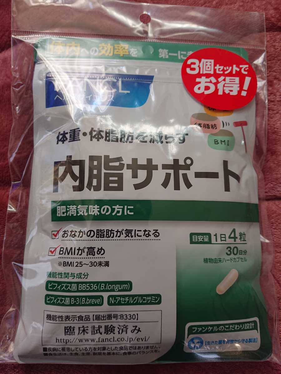 新作登場，定番人気 お 中 ファンケル 内脂サポート 30日分&times;3袋 ないしサポート ファンケル内脂サポート 匿名配送(健康食品)｜売買されたオークション情報、yahooの商品情報をアーカイブ公開 - オークファン その他