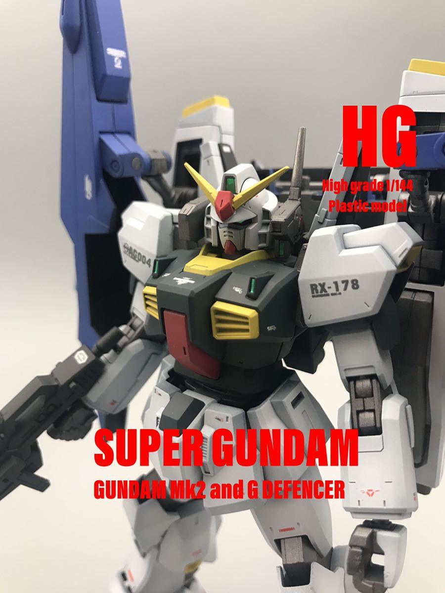 HG1/144 スーパーガンダム　ガンダムmk2＋Gディフェンサー　全塗装済み完成品_1
