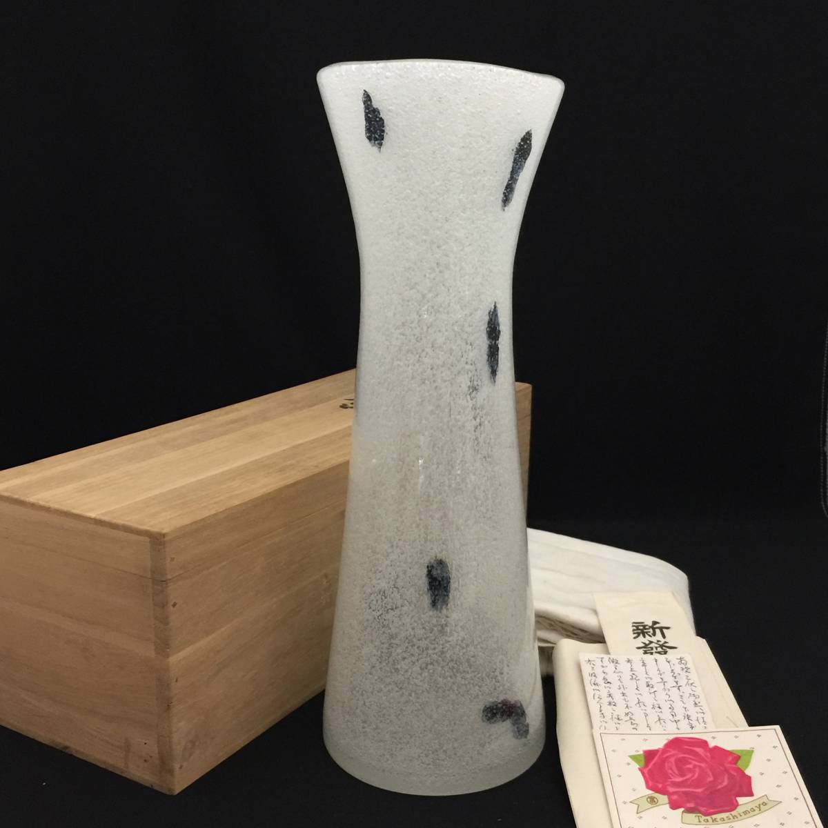 共箱 2026年最新Yahoo!オークション 花瓶の中古品・新品 -岩田藤七 