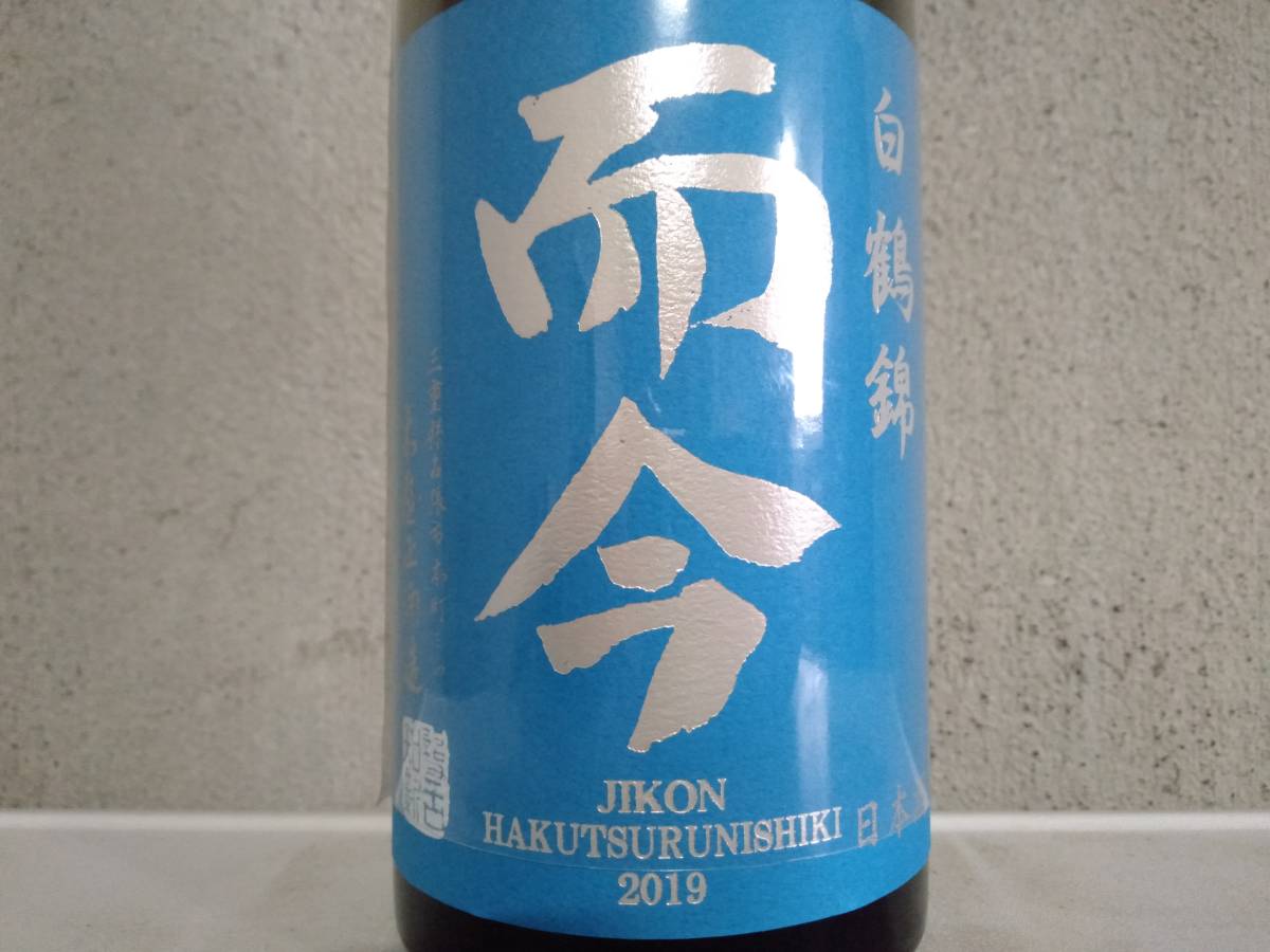 而今 白鶴錦 720ml 純米大吟醸 公式通販 火入 - 公式 日本酒 火入れ