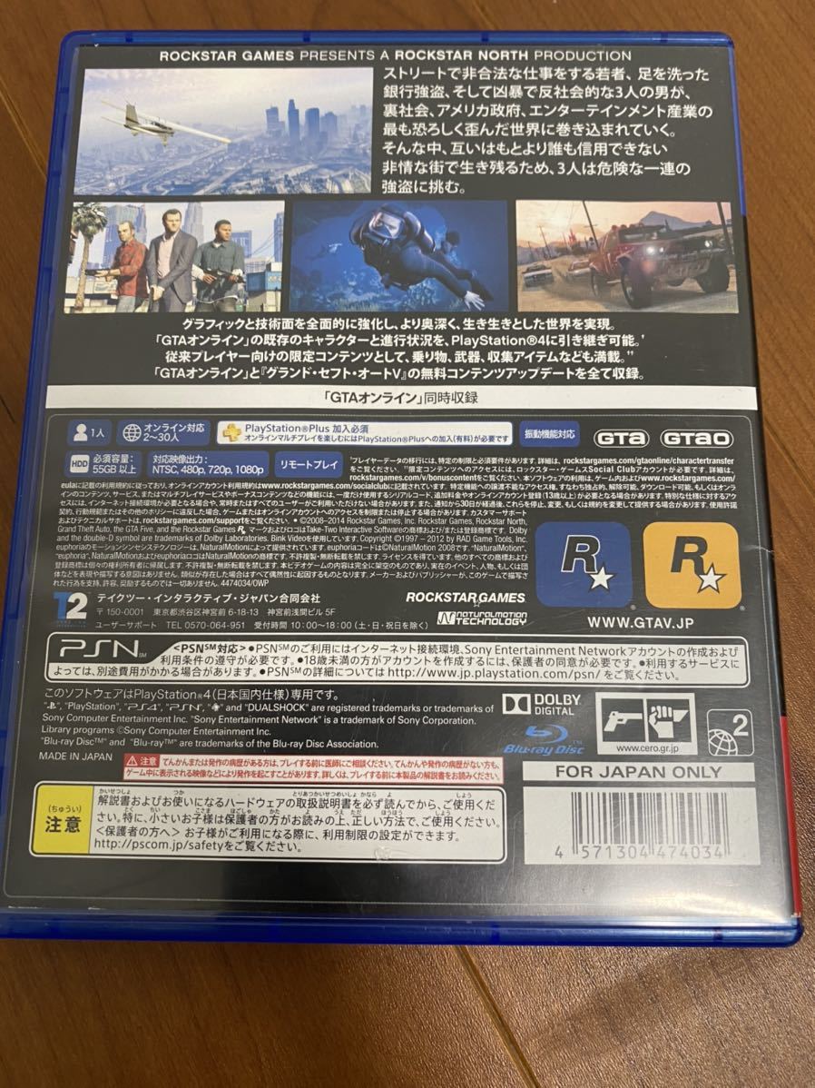 ディスク美品！ps4 グランドセフトオートV_3