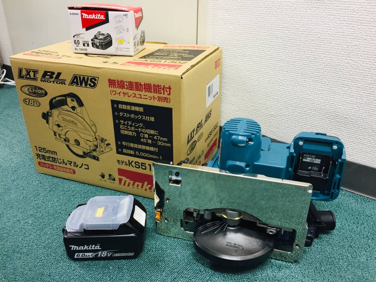 超激得，お買い得 64-634586 マキタ 18V 125mm 充電式防じんマルノコ KS513DZ 本体 +電池 BL1860B(丸のこ)｜売買されたオークション情報、yahooの商品情報をアーカイブ公開 - オークファン 木工用