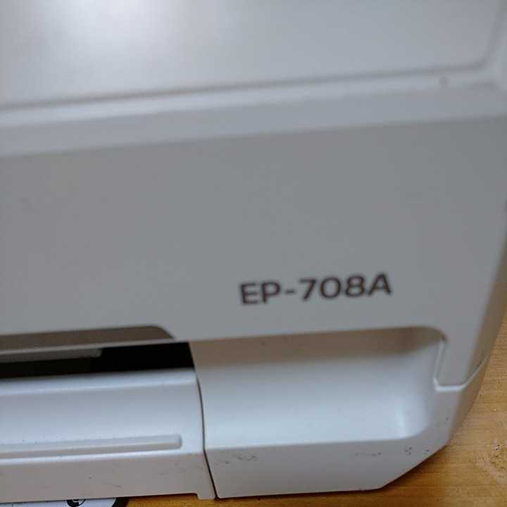 EPSON インクジェット複合機 EP-708A ジャンク品 EPSON/エプソン