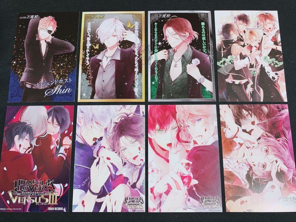 100円スタート Diabolik Lovers ポストカード50枚セット 小森ユイ 逆巻アヤト 逆巻カナト 逆巻ライト 逆巻シュウ レイジ スバル コミック アニメグッズ 売買されたオークション情報 Yahooの商品情報をアーカイブ公開 オークファン Aucfan Com