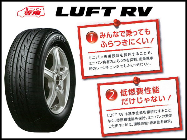 ルフトrv2 ブリヂストン 215」の人気商品一覧 | 安い商品を通販サイト