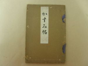 住田のYahoo!オークション(旧ヤフオク!)の相場・価格を見る｜Yahoo