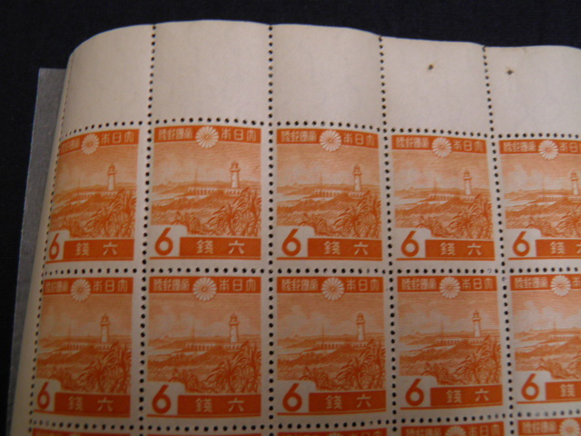 昭和切手　第１次　凹版　オーロワンビ灯台　６銭　１シート（100枚）　内閣印刷局製造_3