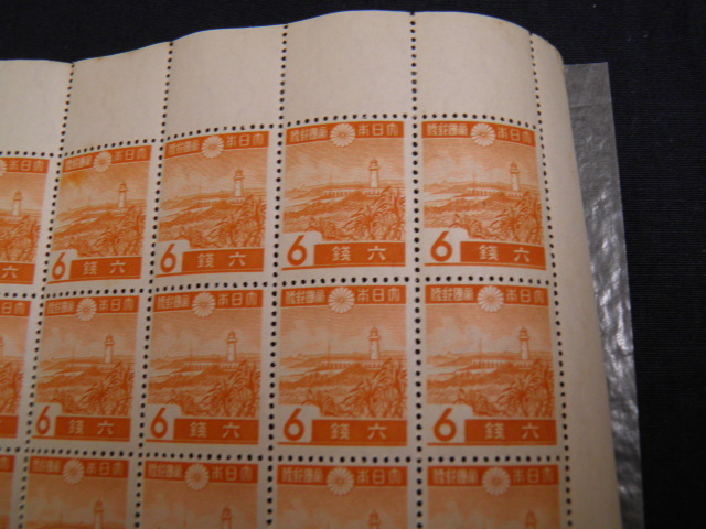 昭和切手　第１次　凹版　オーロワンビ灯台　６銭　１シート（100枚）　内閣印刷局製造_4