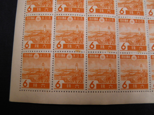 昭和切手　第１次　凹版　オーロワンビ灯台　６銭　１シート（100枚）　内閣印刷局製造_5