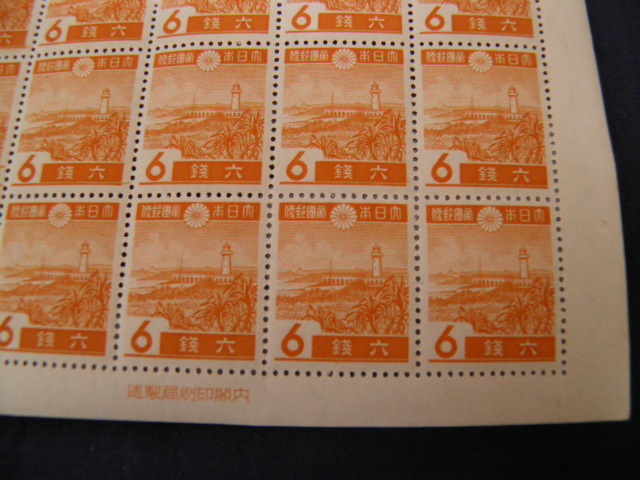 昭和切手　第１次　凹版　オーロワンビ灯台　６銭　１シート（100枚）　内閣印刷局製造_6