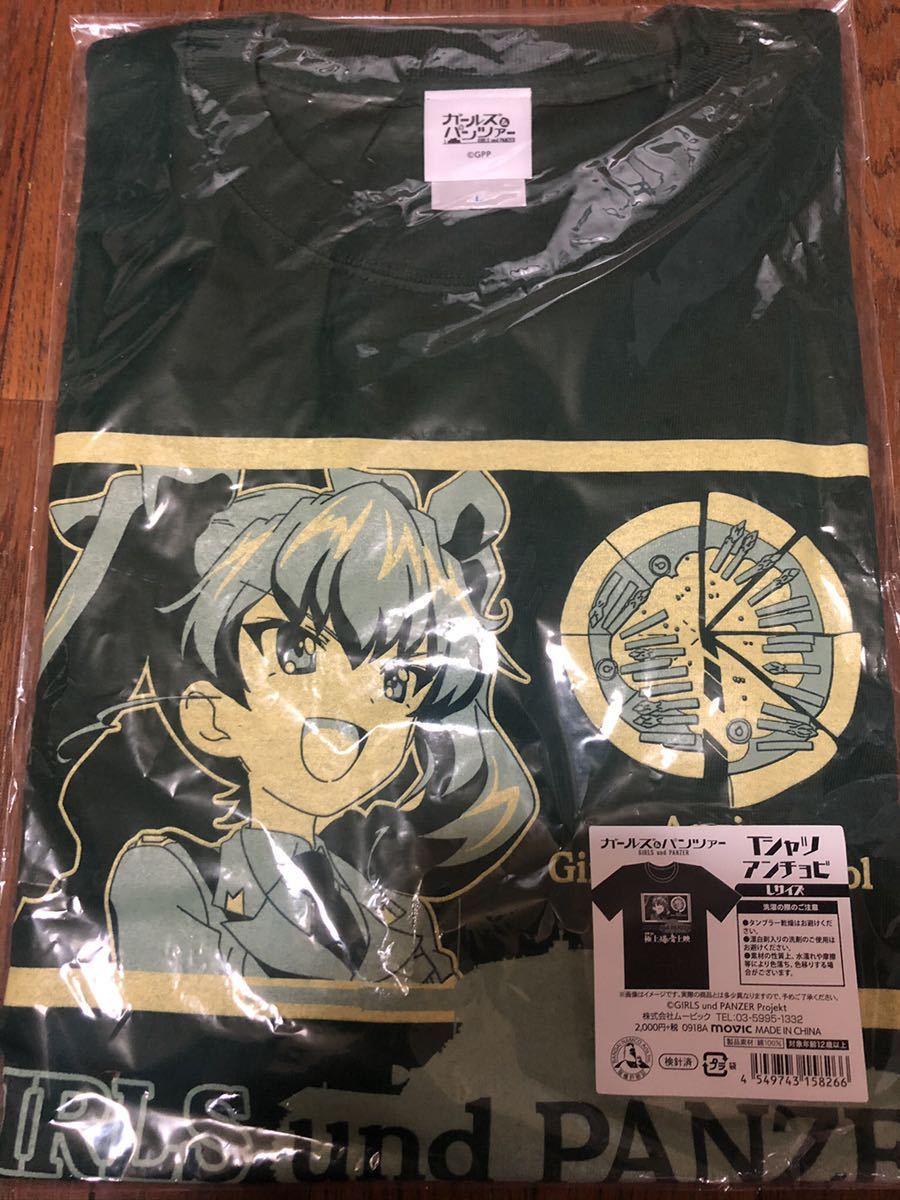 ガールズ パンツァー ガルパン 劇場版 極上爆音上映 Tシャツ アンチョビ アンツィオ Lサイズ コミック アニメグッズ 売買されたオークション情報 Yahooの商品情報をアーカイブ公開 オークファン Aucfan Com