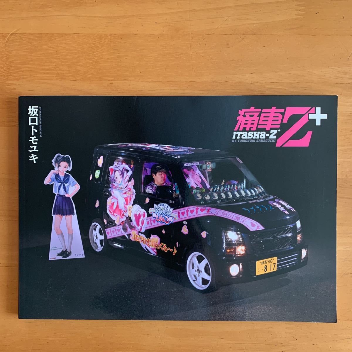 坂口トモユキ 痛車Z+ らきすた/新世紀エヴァンゲリオン/マギウステイル/ラブプラス/灼眼のシャナ/こばと。/とある科学の超電磁砲/他_1