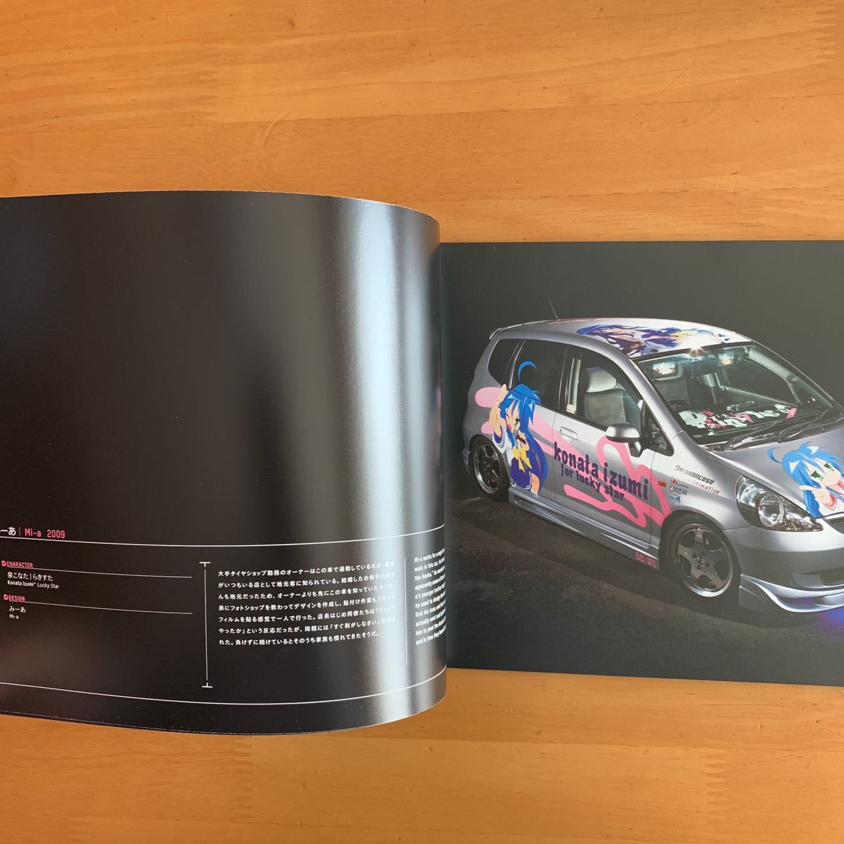 坂口トモユキ 痛車Z+ らきすた/新世紀エヴァンゲリオン/マギウステイル/ラブプラス/灼眼のシャナ/こばと。/とある科学の超電磁砲/他_5