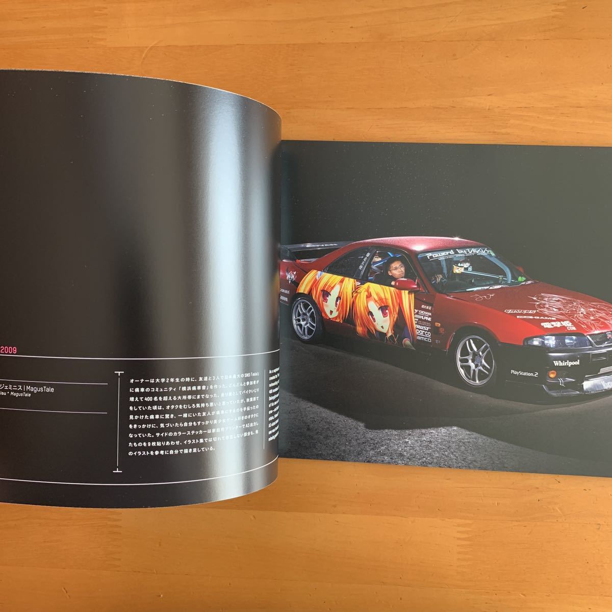 坂口トモユキ 痛車Z+ らきすた/新世紀エヴァンゲリオン/マギウステイル/ラブプラス/灼眼のシャナ/こばと。/とある科学の超電磁砲/他_6