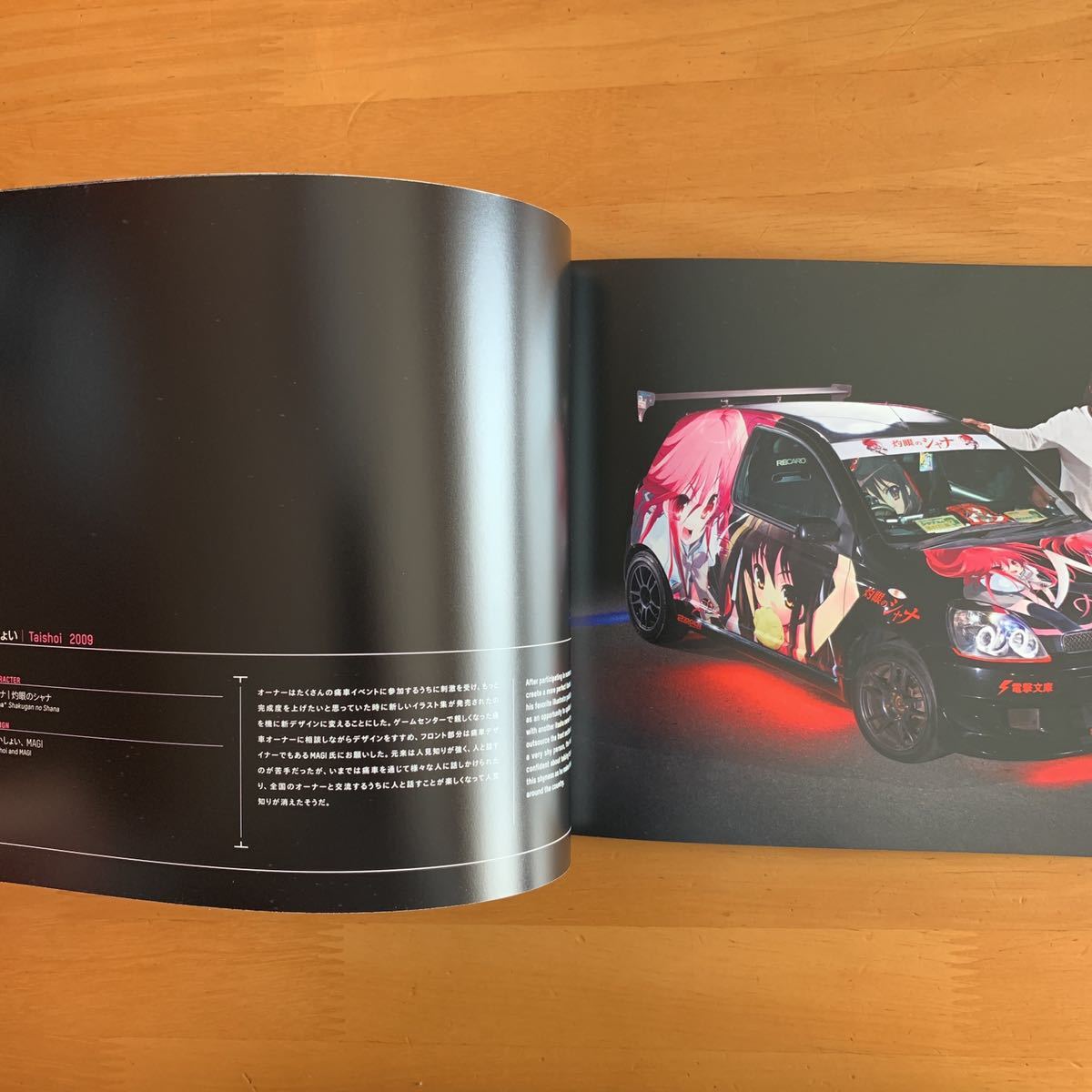 坂口トモユキ 痛車Z+ らきすた/新世紀エヴァンゲリオン/マギウステイル/ラブプラス/灼眼のシャナ/こばと。/とある科学の超電磁砲/他_7