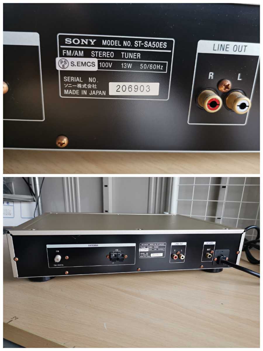 SONY ソニー FM/AM ステレオチューナー ST-SA50ES 動作品 アンテナ付き SONY ソニー FM/AM ステレオチューナー ST-SA50ES 動作品 アンテナ付き