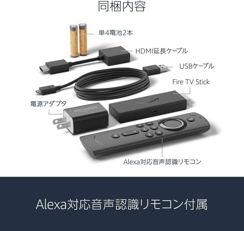 送料込み Amazon Fire TV Stick 第3世代 新品未開封 テレビ 映像機器