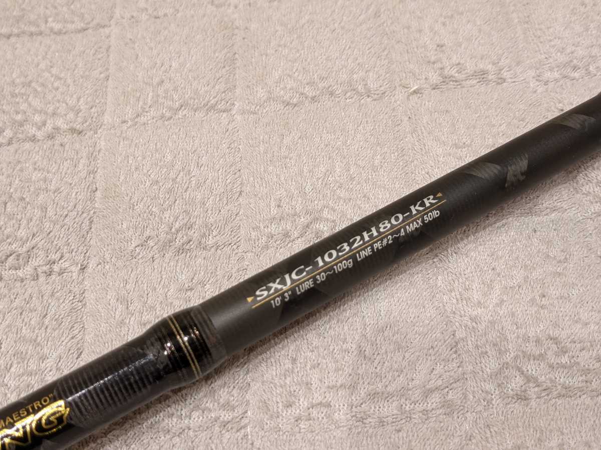 ショアジギング アブガルシア(Abu Garcia) KR-X ソルティーステージ SXJC-1032H80-KR | ロッド ベイト - メルカリ アブガルシアソルティーステージ Salty Stage ソルティステージ [Salty