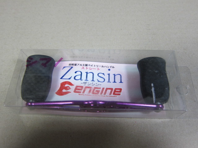 激安大特価，大得価 ENGINE Zansin ZHS-86 シマノ用 パープル モノコックカーボンノブ付き ザンシン(シマノ)｜売買されたオークション情報、yahooの商品情報をアーカイブ公開 - オークファン シマノ
