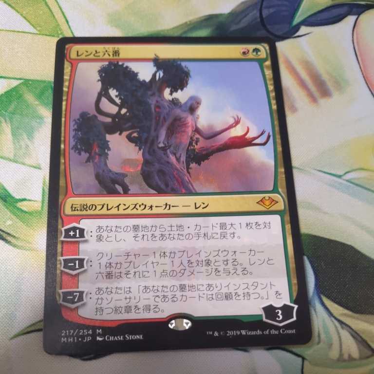 レンと六番 日本語 MTG レンと六番 日本語 その1 【公式通販】