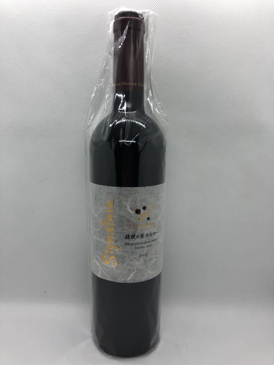 桔梗ヶ原メルロー Signatureシグナチャー 2015 wine #ワイン 【公式通販】