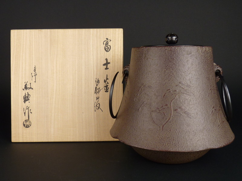 都屋】10 釜師 高橋敬典作「富士釜 浜松地紋」共箱 高さ 約21㎝ 幅 約