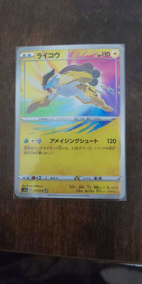 ポケモンカード /ライコウ/アメージングレア_1
