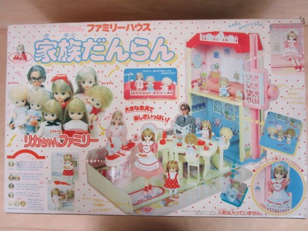 リカ ちゃん 家族 レア 1989年 当時物 リカちゃんファミリーハウス