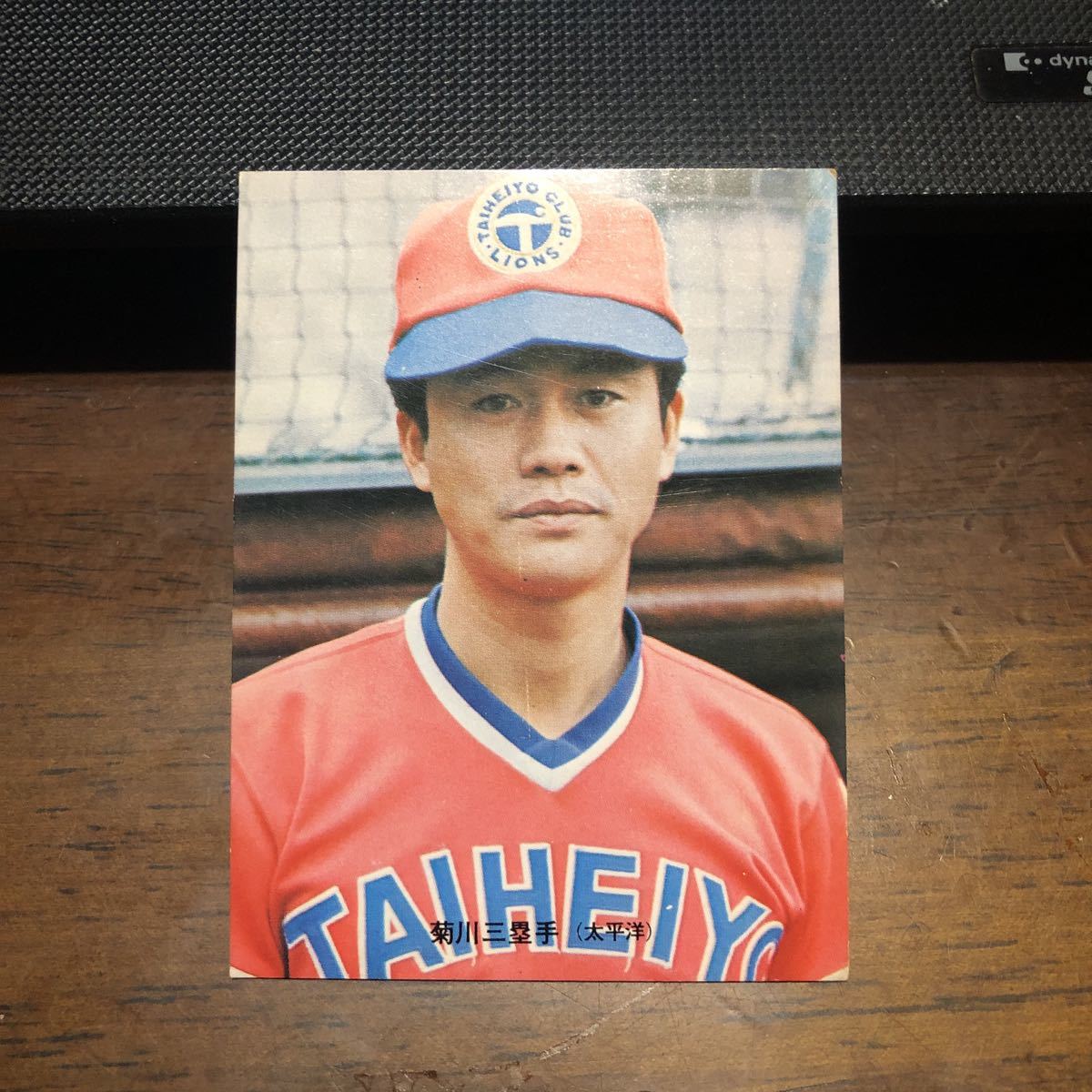 爆買い，セール カルビープロ野球カード'73 273 菊川昭二郎 太平洋 背番号6三塁手(1973年)｜売買されたオークション情報、yahooの商品情報をアーカイブ公開 - オークファン シングルカード