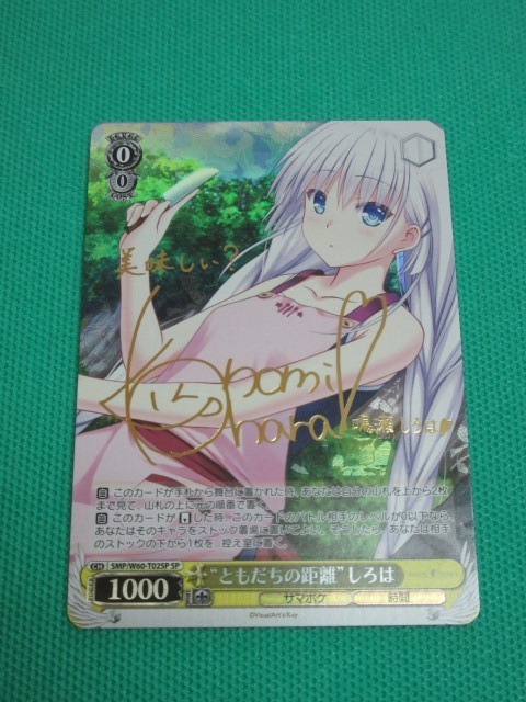 Pockets Summer SP | 0 商品情報 - Pockets』 TVアニメ『Summer