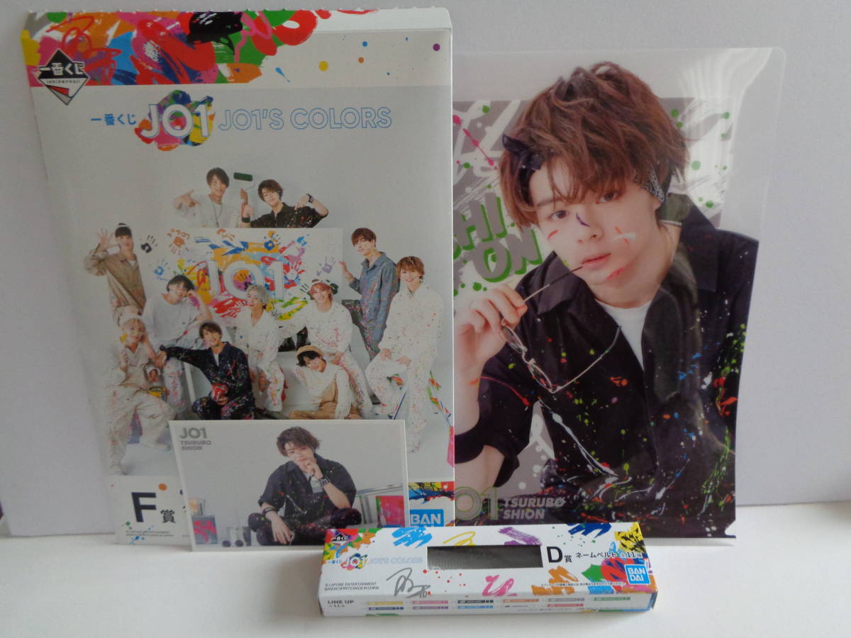 Jo1鶴房汐恩 ｄ賞 ｆ賞 Jo1 S Colors 一番くじ 第二弾 クリアファイル フォトカード ネームベルト ファミマ グッズ タレントグッズ 売買されたオークション情報 Yahooの商品情報をアーカイブ公開 オークファン Aucfan Com