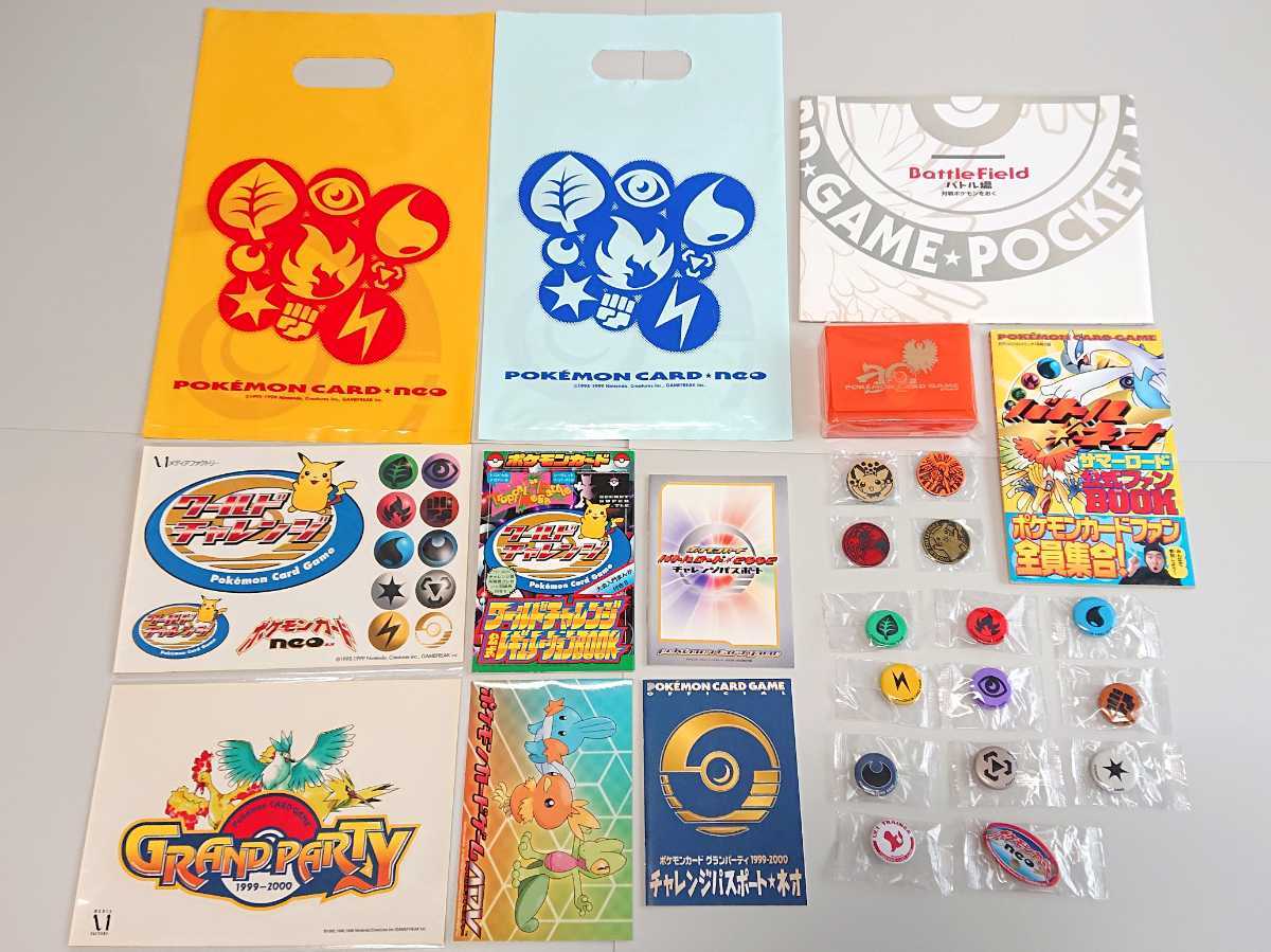 ポケモンカード 旧裏面 ポリゴン ファンクラブ特製カード A1-13（未 