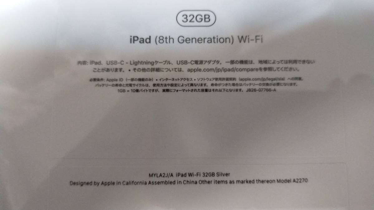 【未開封送料込み】 Apple iPad 第8世代(MYLA2J/A シルバー) 32GB ゆうパック(おてがる版)送料無料 32GB シルバー MYLA2J&frasl;A Apple｜アップル 10.2インチ 2020年秋モデル