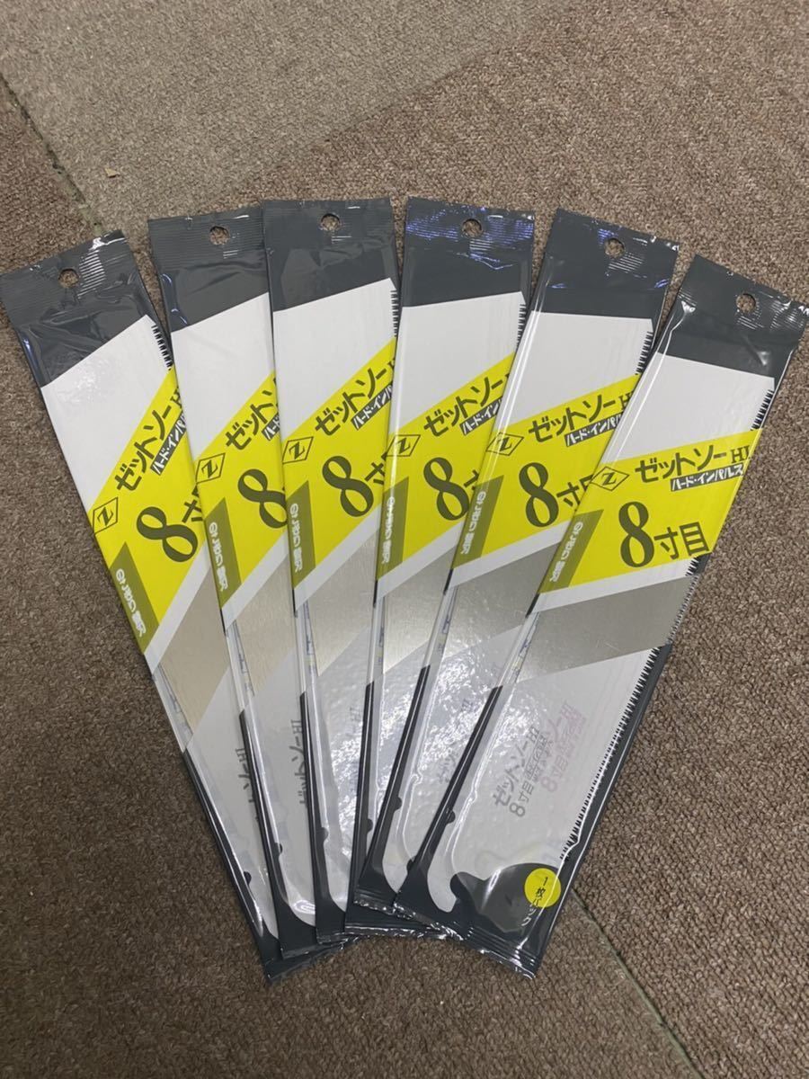 特価☆ゼットソー替刃 8寸目_1