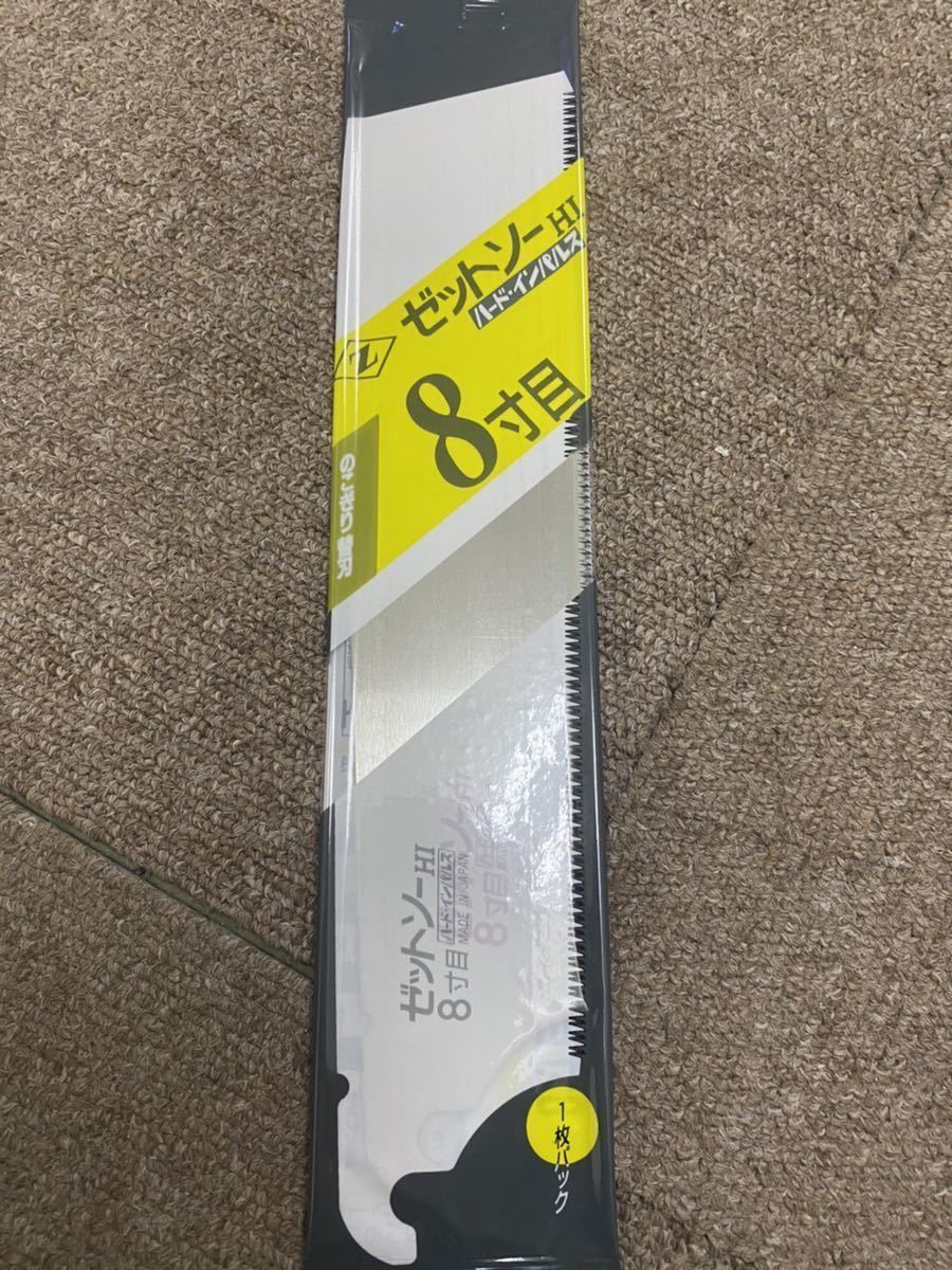 特価☆ゼットソー替刃 8寸目_2
