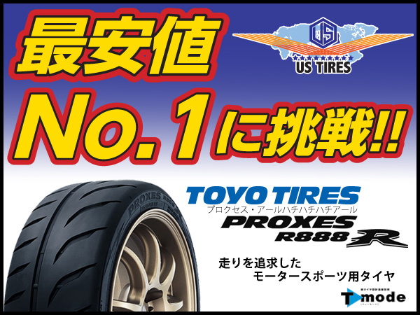 超激得，定番 255/40R17 98W TOYO PROXES R888R 4本+送=89 760円 トーヨー プロクセス 255/40ZR17 255/40 17インチ スポーツ ジムカーナ タイヤ(Sタイヤ)｜売買されたオークション情報、yahooの商品情報をアーカイブ公開 - オ Sタイヤ