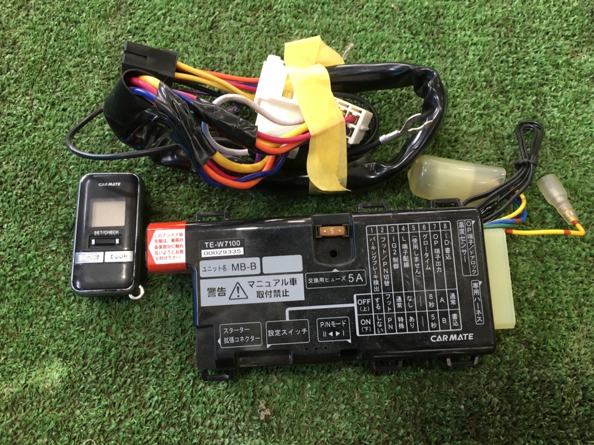 CAR MATE / カーメイト リモコンエンジンスターターW7100 / TE-W7100 のパーツレビュー | キャリイトラック(本因坊雀策) |  みんカラ カーメイト TE-W7100 リモコンスターター本体　トヨタ用ハーネスセット