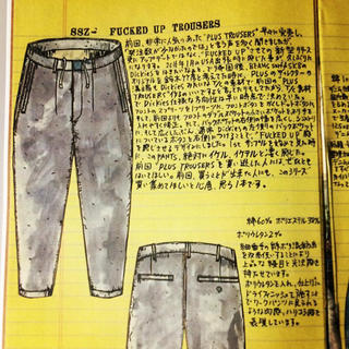 BEAMS ビームス SSZ FUCKED UP TROUSERS トラウザー パンツ M グレー