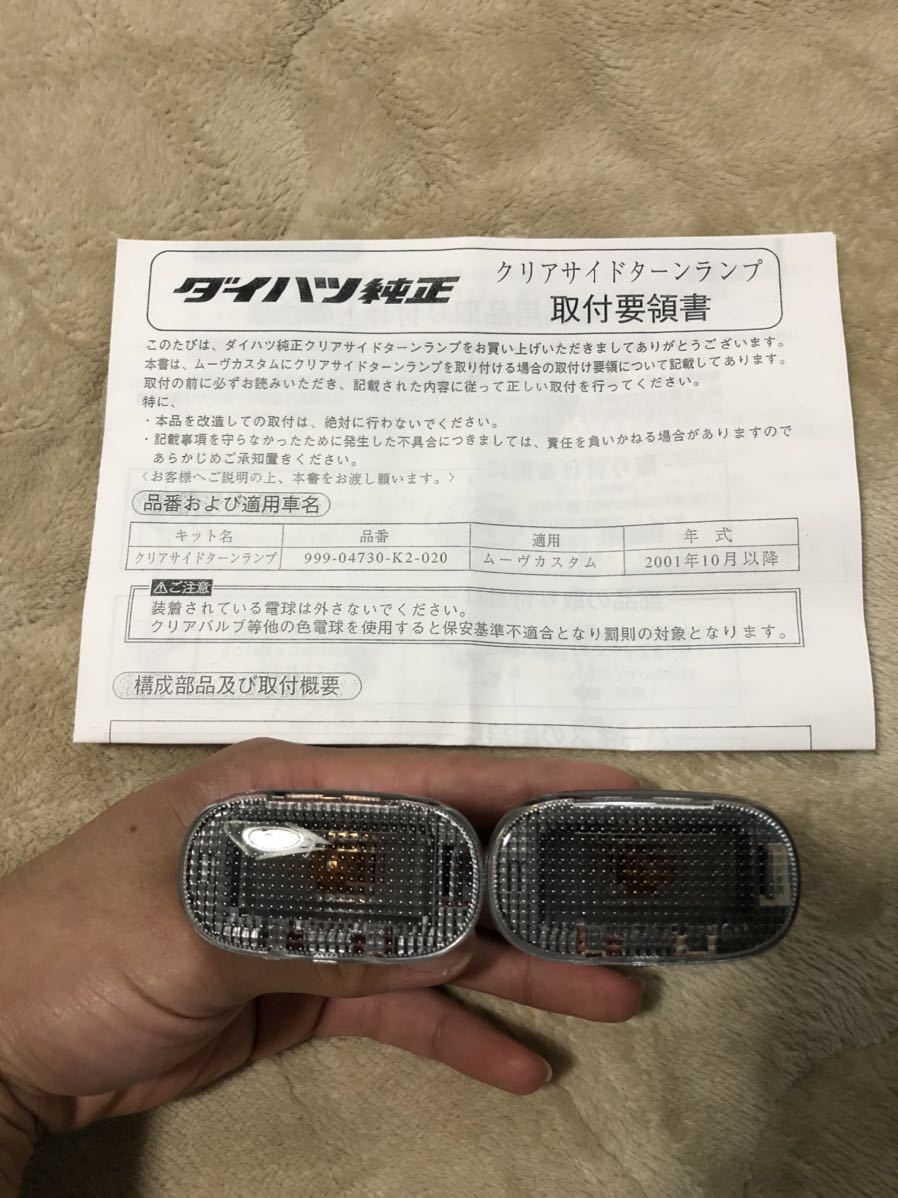 l700s（ウインカー・サイドマーカー｜ライト・ランプ Yahoo