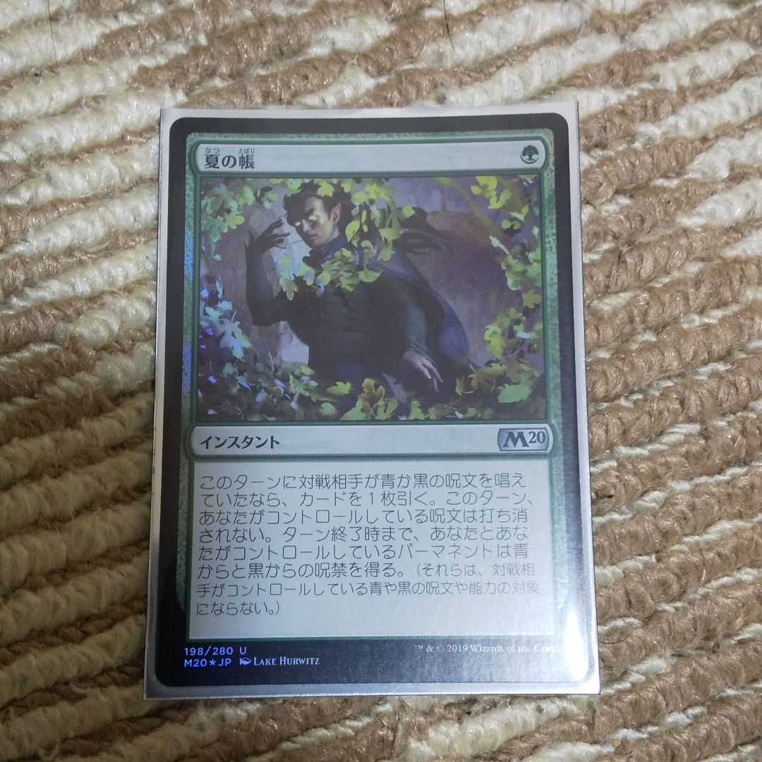 MTG foil 英語版 サメ台風 Shark Typhoon 拡張アート版 ①