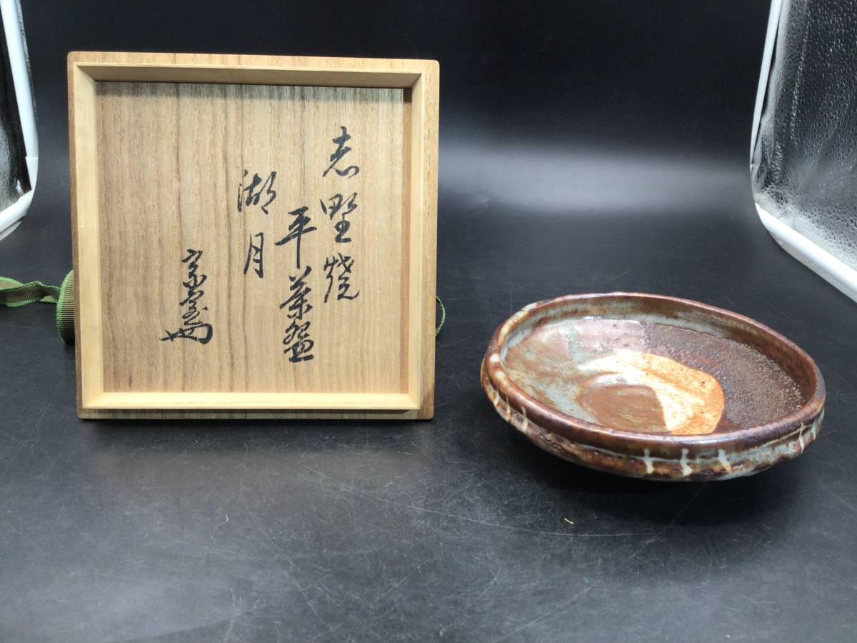 絵志野 茶碗 | 宗完書付 2026年最新Yahoo!オークション 古美術・骨董 