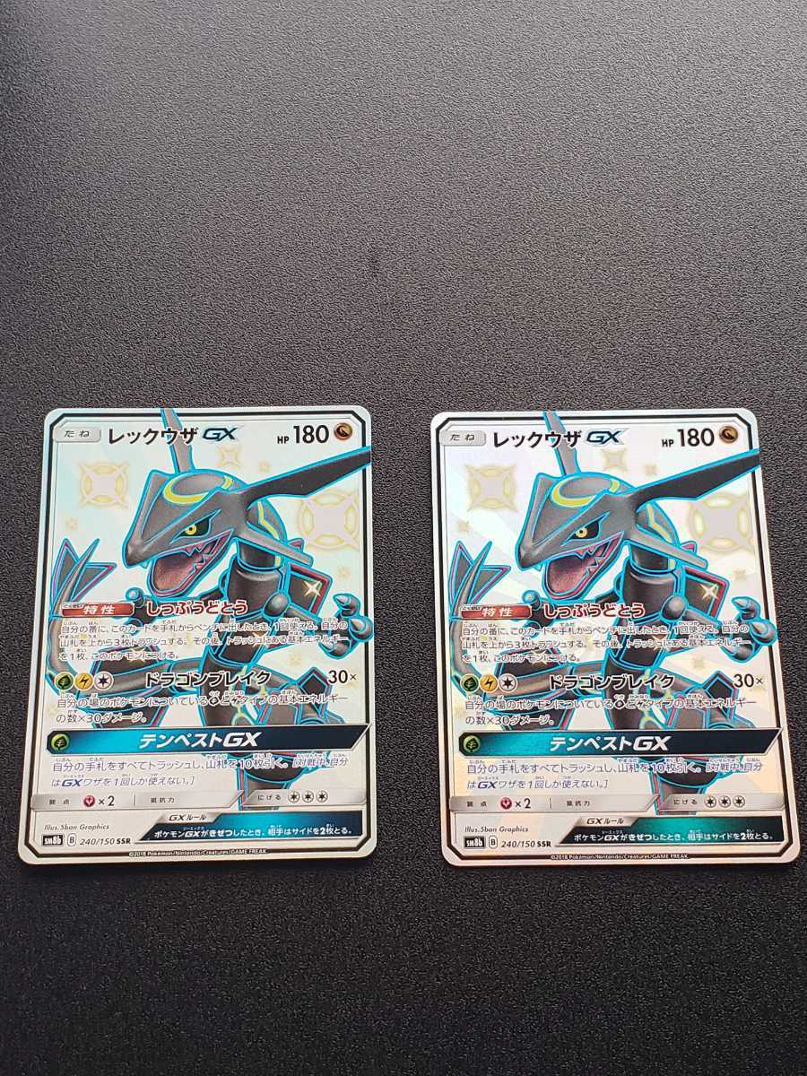 1円スタート】【匿名配送】【追跡あり】ポケモンカード レックウザGX2 1円スタート】【匿名配送】【追跡あり】ポケモンカード レックウザGX2