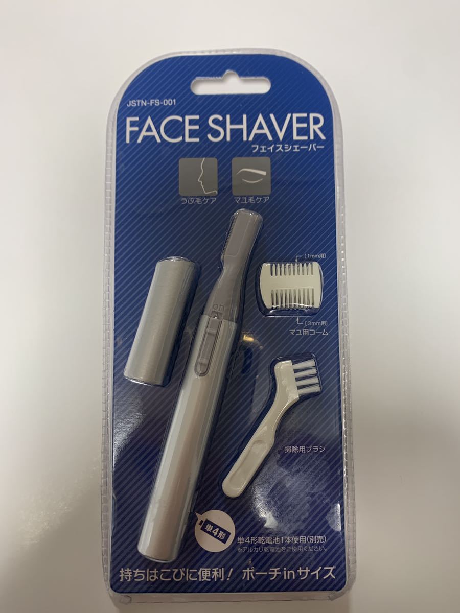 Face Shaver 眉剃り 産毛剃り 無駄毛お手入れ コーム 掃除ブラシセット 送料192円 フェイスシェーバー Jstn Fs 001 電気シェーバー 売買されたオークション情報 Yahooの商品情報をアーカイブ公開 オークファン Aucfan Com