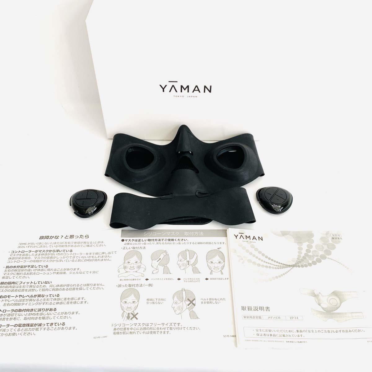 メディリフト YA-MAN | ヤーマン TOKYO 3Dウェアラブル型EMS美顔器 