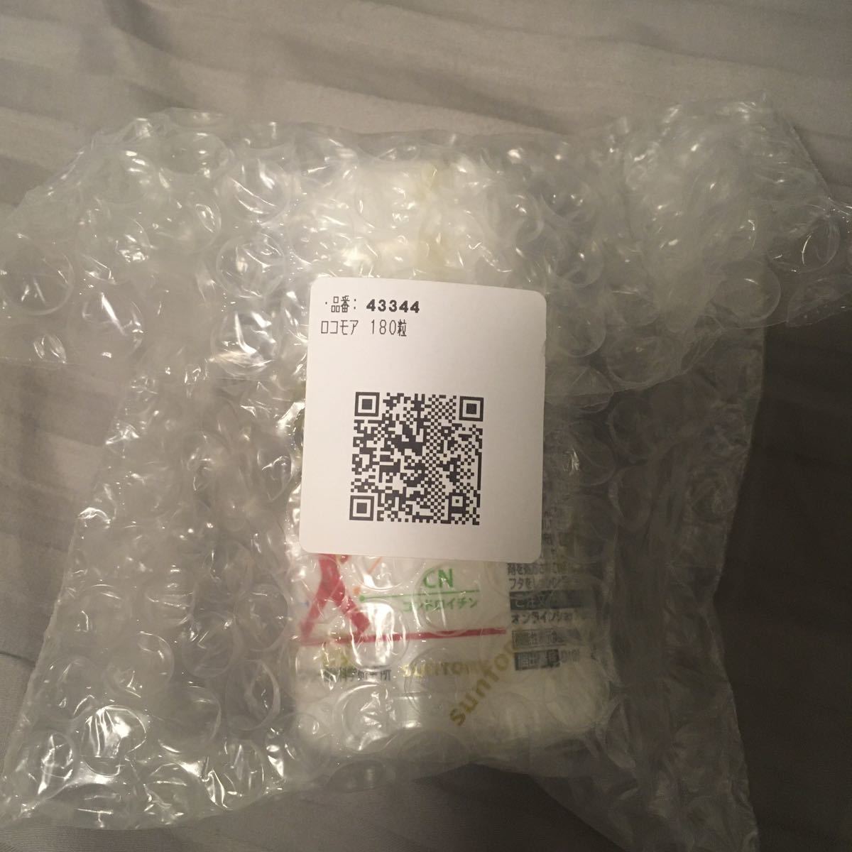 【新作】 届きたて サントリー ロコモア 180粒(その他)｜売買されたオークション情報、yahooの商品情報をアーカイブ公開 - オークファン その他