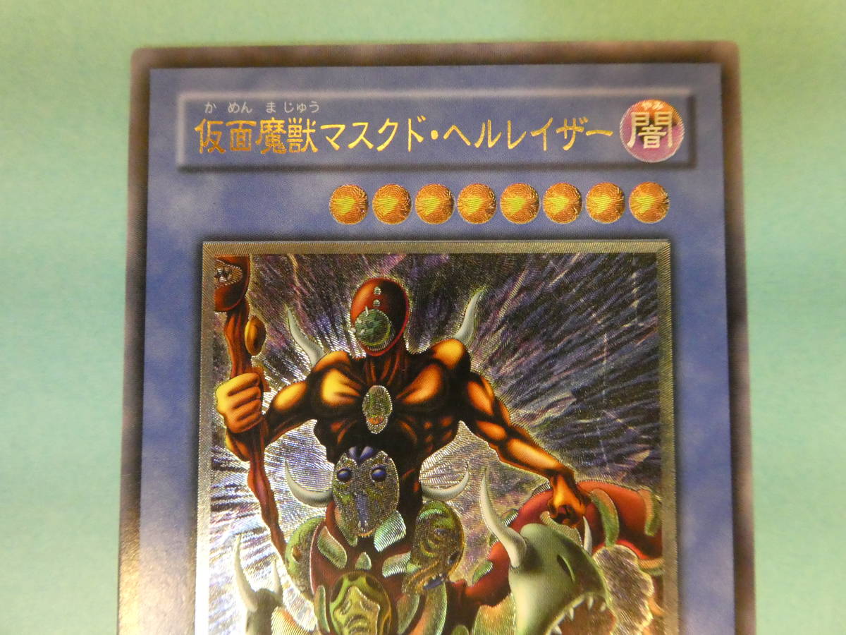 遊戯王 A25-39) 仮面魔獣マスクドヘルレイザー レリーフ PSA9 参考価格