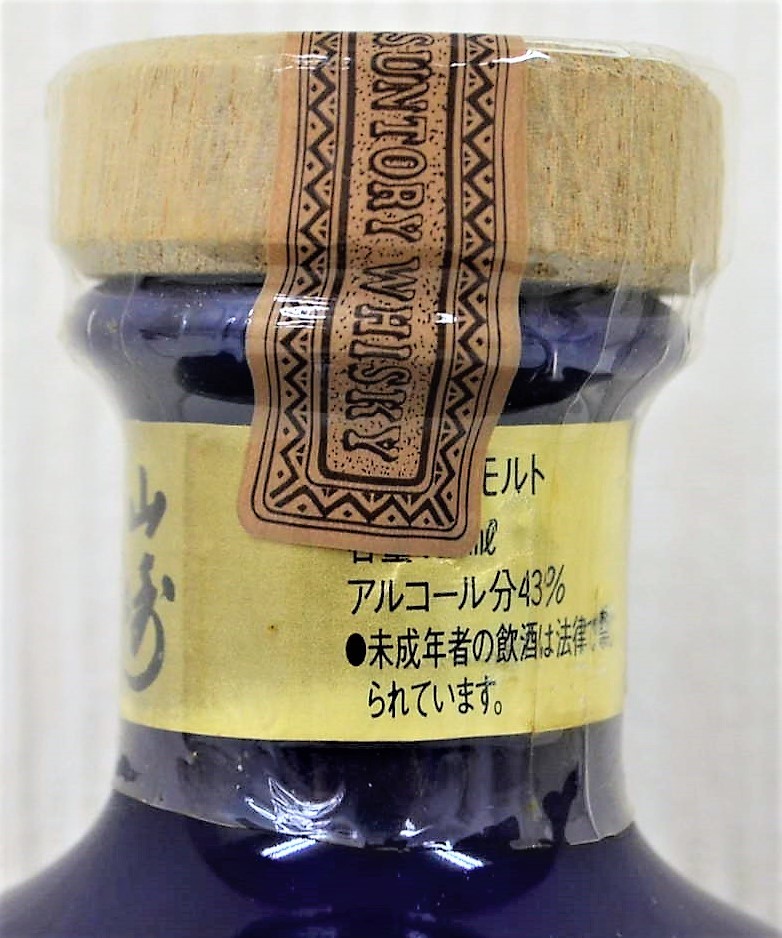 古酒未開栓 SUNTORY サントリー 山崎 12年 ピュアモルト 陶器 竹林