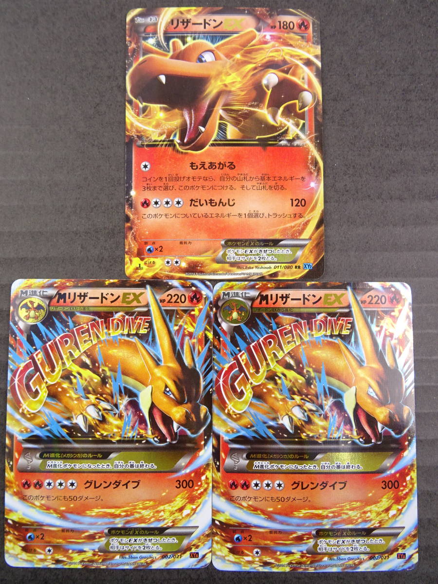 U119 ポケモンカードゲーム リザードン 10枚セット リザードンex Xy Dp 品 その他 売買されたオークション情報 Yahooの商品情報をアーカイブ公開 オークファン Aucfan Com